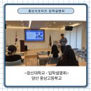 웅상고등학교 | 창신대학교 홍보 서포터즈 양산 웅산고등학교에 가다 ~!