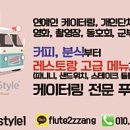설악대리점