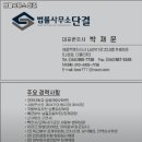 법률사무소세종 이미지