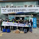 남촌동행정복지센터 이미지