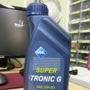 ARAL SUPER TRONIC G SAE 0W-30 드립니다. [분양완료] 이미지