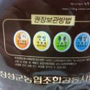 장성군농협조합공동사업법인 이미지