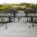 이화여자대학교 경영전문대학원 이미지