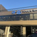마린셀프세차 | 김포손세차 추천 &#34;마린디테일링센터&#34; / 신차 첫세차