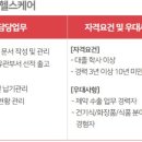 (주)퍼슨헬스케어