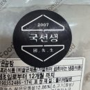 국선생 로고