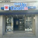 크린업24부산 이미지