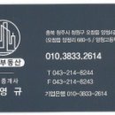 오창부동산선물공인중개사사무소 네이버블로그