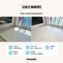 번영로 | 울산 시공매트 지원금 대상 돌봄매트! 번영로하늘채센트럴파크 후기