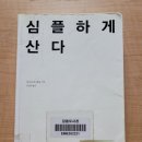 강동구 강일동 자치회관 다온(3층) | 강동구 작은도서관~어디에 있을까요?