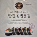옆구리터질뻔한김밥 | [집밥 기록] 옆구리 터질 걱정 없는 '만전 김밥용김'으로 속이 꽉 찬 참치마요김밥 만들기 🍙