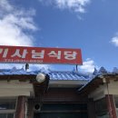 성주기사식당