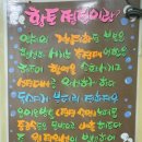 달맞이황토불한증막 이미지