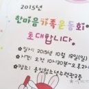 즐거웠던 하늘숲어린이집 가족운동회 후기