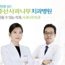 미라클치과의원 이미지