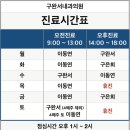 구완서내과의원 네이버블로그