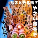 일본 오사카 난바 야키토리 꼬치 현지인 맛집 나루토야 이자카야