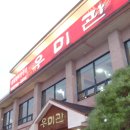 우미관농장 이미지