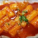 최강국물떡볶이 이미지