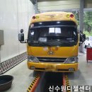 신수원디젤센터