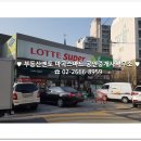 송화 공인중개사사무소 이미지