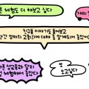 고운중학교 | 고운중학교와 함께한 체험장 성교육 살펴보기