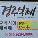 수용식육점