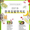 장김밥 - 충주시 | 장김밥
