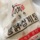 경북통닭 이미지