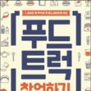 지음푸드 이미지