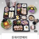 돈워리면해피 이미지