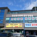 큰손한식뷔페 이미지