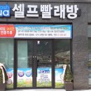 삼호세탁 네이버블로그
