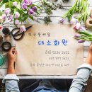 음성꽃화원 이미지