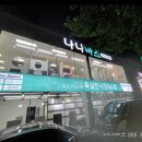 김해 나나바스 인테리어 시공 후기 1탄