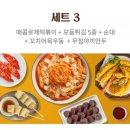 삼진어묵당세종