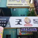 굿독 이미지