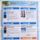 건국우유대리점 이미지