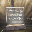 청화 노래방 | &lt;24년 12월 2박3일 우리가족 캠핑&gt; 문경 리우캠핑장