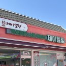 제이델링 파주점