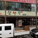옛마당