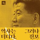 다큐제주지사 | 노무현 전대통령 서거14주기 OTT영화 노무현입니다 후기 리뷰