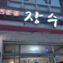 탑마트 사거리 앞1 이미지