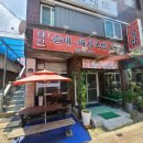 다인순대국밥 이미지