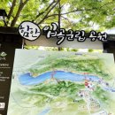 입곡군립공원(주차장옆) 이미지