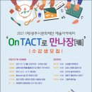 5월 문화예술아카데미 이미지