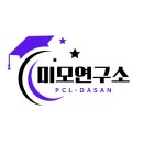 다산눈썹 자연스러운 변화가 만족스러웠던 미모연구소 방문 후기