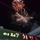어라 차칸돈 이미지