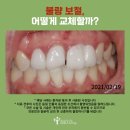 미도치과의원 이미지