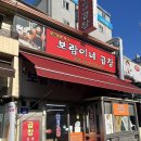 보람이네곱창